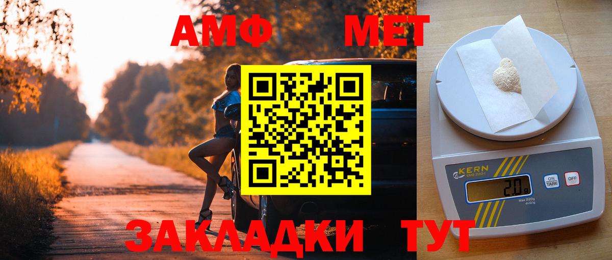 АМФЕТАМИН VHQ Мичуринск