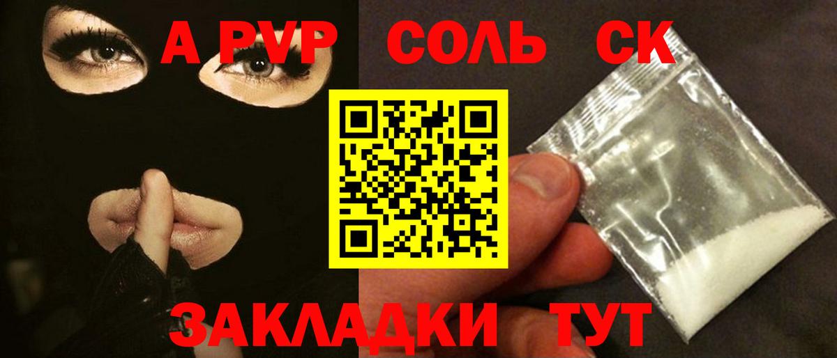 A PVP  где купить наркоту  Вход с VPN  Мичуринск  Alpha PVP СК КРИС 