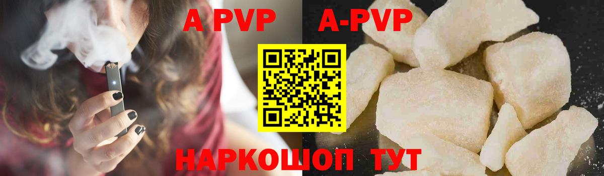Alfa_PVP мука Мичуринск