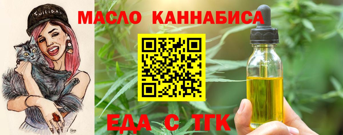 Печенье с ТГК марихуана  Вход с VPN  Мичуринск 
