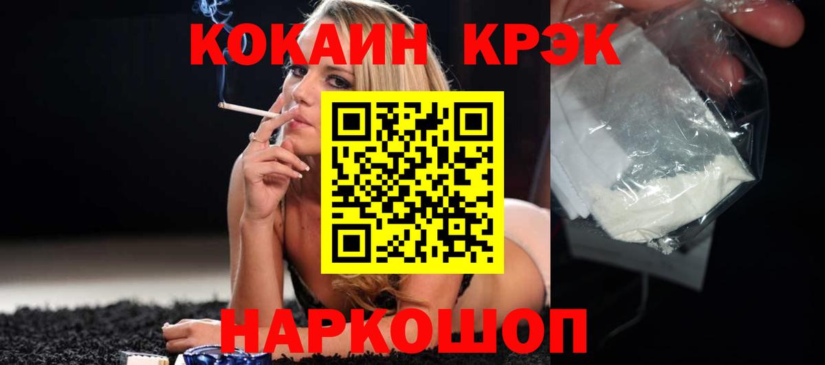 Кокаин 97%  Вход с VPN  Кокаин VHQ  Cocaine  закладки  Мичуринск 