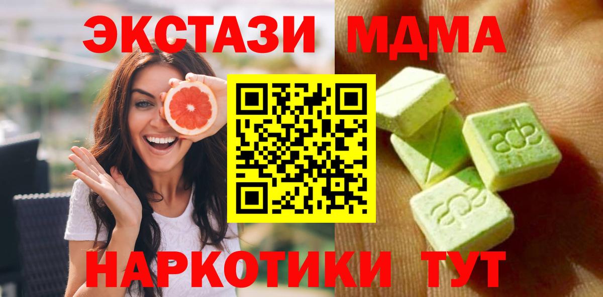 Мичуринск  Ecstasy 99%  Ecstasy  ЭКСТАЗИ Cube  Вход с VPN 