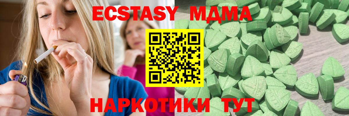 ЭКСТАЗИ 280 MDMA Мичуринск