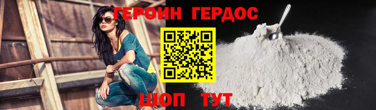 ГЕРОИН белый  Вход с VPN  ГЕРОИН  Мичуринск 