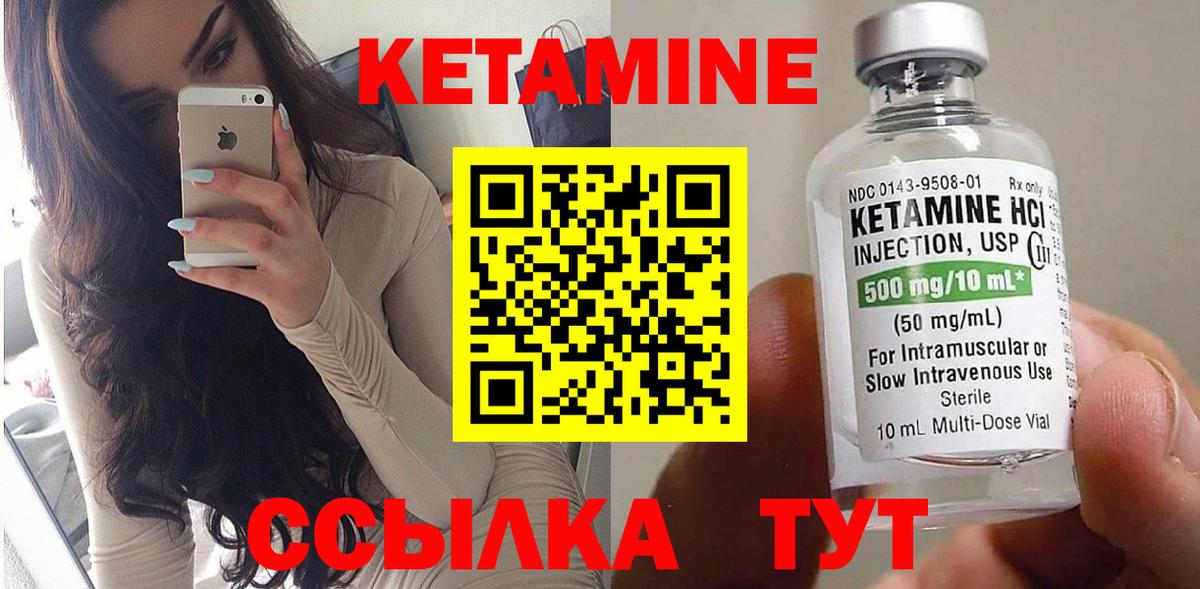 Кетамин ketamine  Вход с VPN  Кетамин VHQ  Мичуринск 