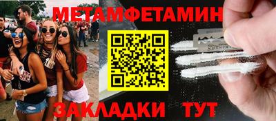 первитин Мариинск