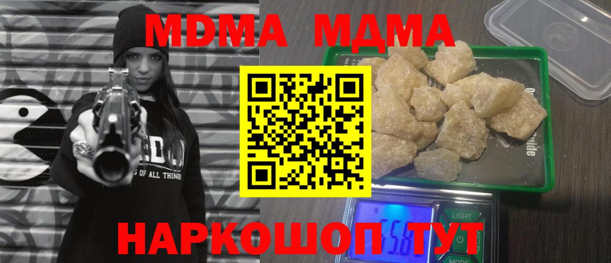 Мичуринск  МДМА кристаллы  MDMA  Вход с VPN  MDMA crystal 