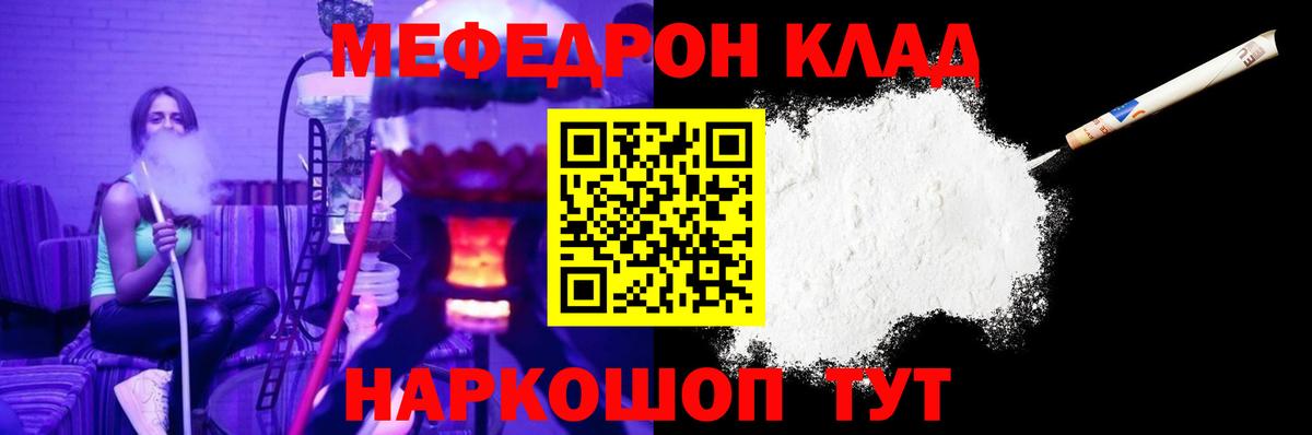Мичуринск  Меф mephedrone  Мефедрон  Меф  МЯУ-МЯУ мяу мяу  Вход с VPN 