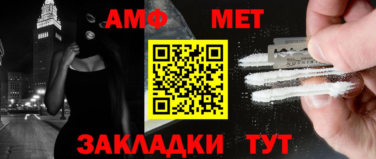 МЕТАМФЕТАМИН винт Мичуринск