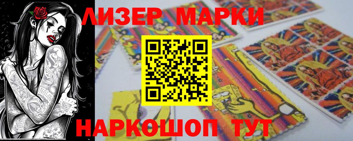 Наркотические марки 1,5мг  Марки NBOMe  Мичуринск  Вход с VPN  Наркотические марки 1,5мг 