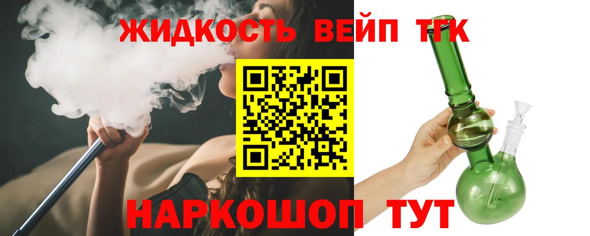 Дистиллят ТГК Wax  Дистиллят ТГК Wax  Вход с VPN  Мичуринск 